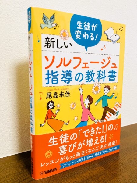 「（株）リーラムジカ」様 ブログに掲載