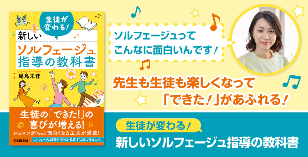 「Sheet Music Store」の特集記事に掲載